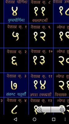 Marathi Calendar android App screenshot 1